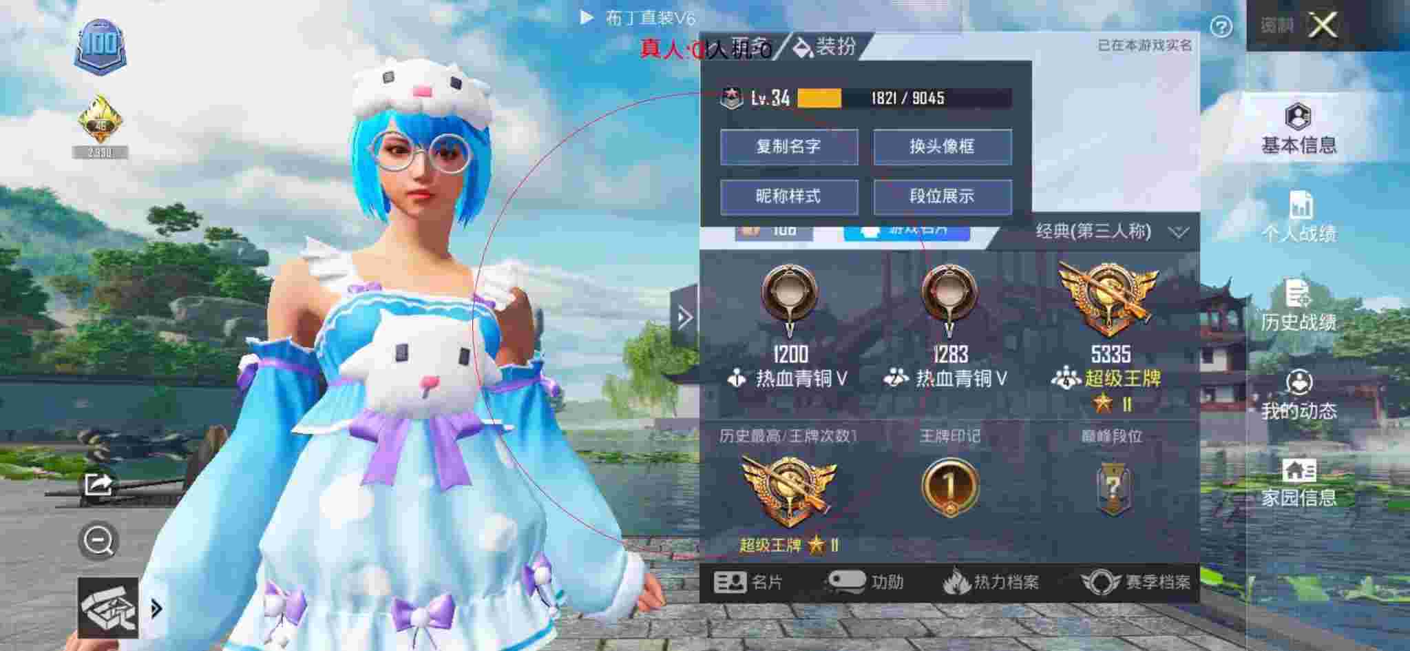 和平精英透视自瞄 - 和平精英巡查外挂搞笑视频辅助预览图